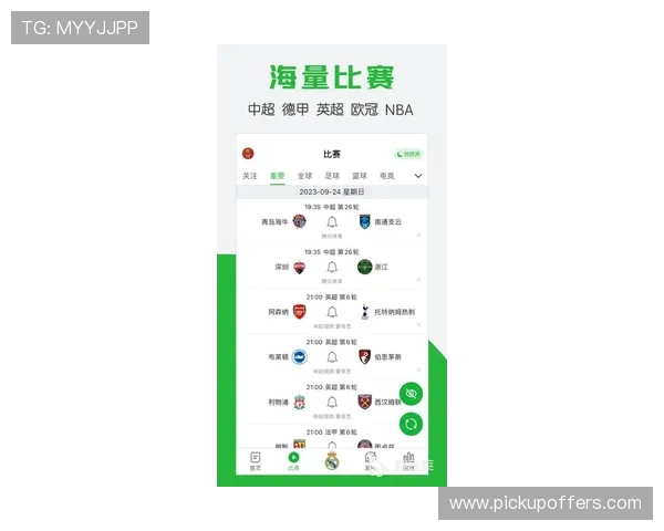 明发体育App下载最新官方版本，畅享丰富体育赛事直播与专业赛事分析