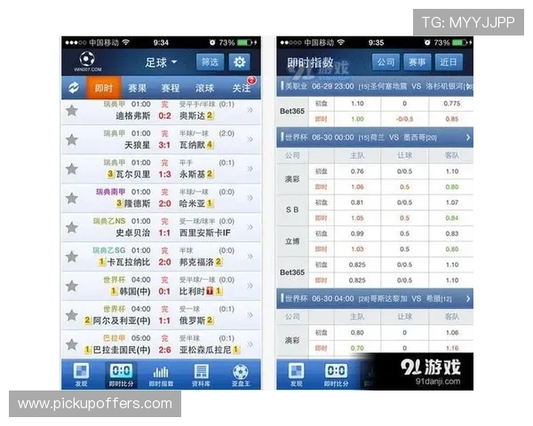 球探网足球比分即时比分直播平台让足球迷随时随地轻松查看全球各大联赛最新比分信息