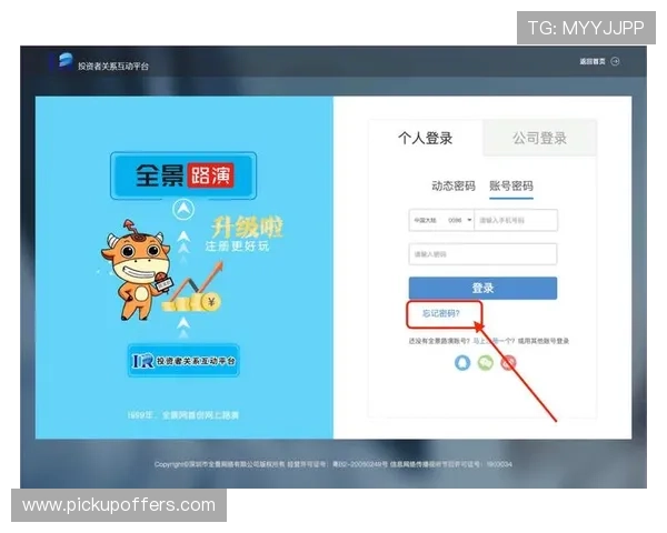 芒果体育登录入口更新公告及维护通知，确保用户第一时间掌握最新登录信息
