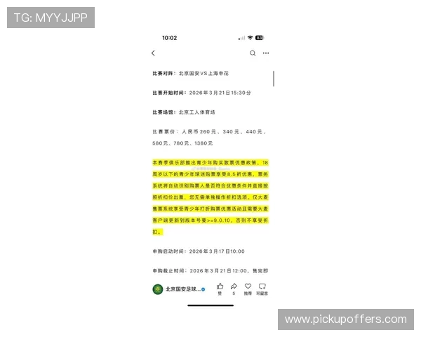 中超买球网站官网最新优惠活动与优惠码领取指南